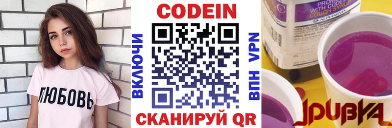 Кодеин напиток Lean (лин)  закладки  Дигора 