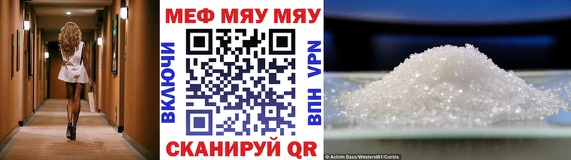 Меф мяу мяу  Дигора