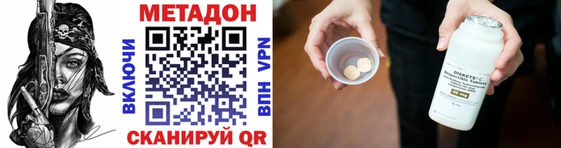 дарк нет официальный сайт omg зеркало Дигора МЕТАДОН кристалл
