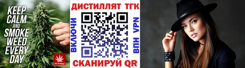 Дистиллят ТГК жижа блэк спрут как войти Дигора